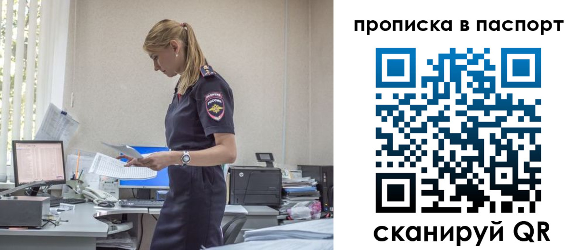 миграционный учет в Магнитогорске