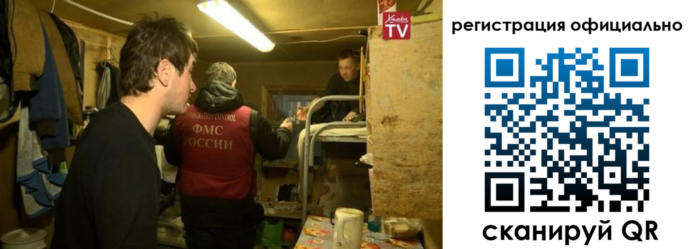 прописка для кредита в Магнитогорске