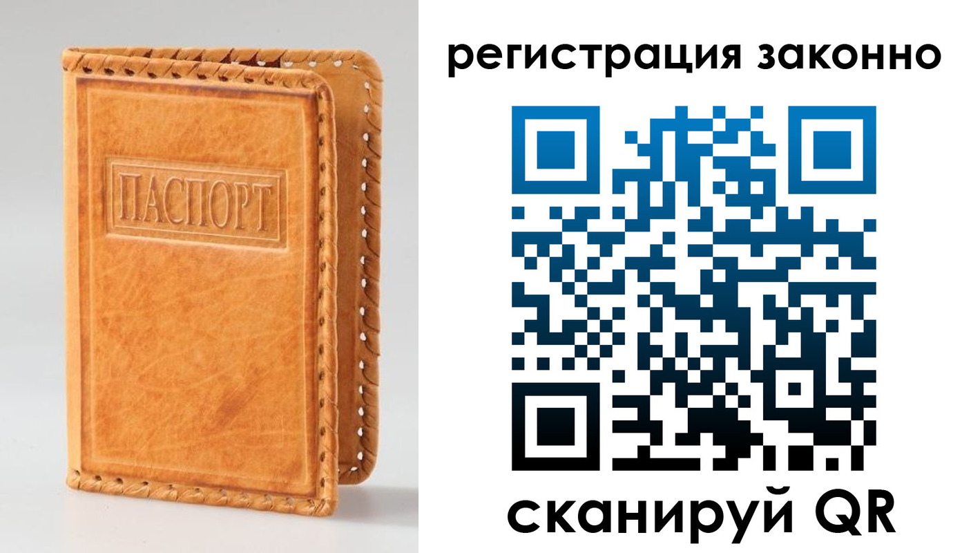 временная регистрация адрес в Магнитогорске