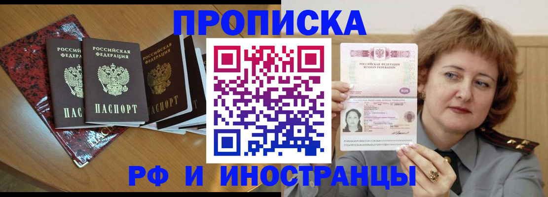 временная регистрация собственник в Магнитогорске