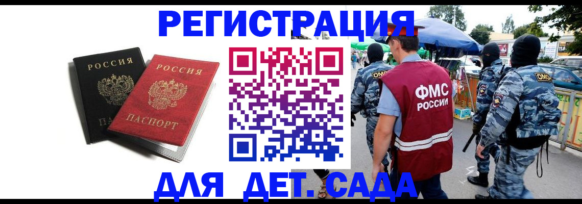 прописка для кредита в Магнитогорске